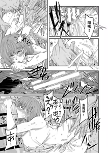 Page 144 of Hard Sex ni Dohamari Shita Bakunyuu Iinchou -Watashi tte Sonna Gehin na Koe Dashiterun desu ka?- | 徹底淪陷在激烈性愛中的爆乳班長-我竟會叫得如此淫亂…? - preview thumbnail