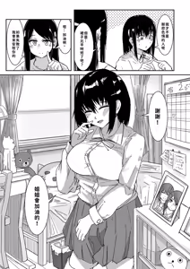 Page 156 of Hard Sex ni Dohamari Shita Bakunyuu Iinchou -Watashi tte Sonna Gehin na Koe Dashiterun desu ka?- | 徹底淪陷在激烈性愛中的爆乳班長-我竟會叫得如此淫亂…? - preview thumbnail