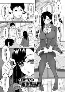 Page 178 of Hard Sex ni Dohamari Shita Bakunyuu Iinchou -Watashi tte Sonna Gehin na Koe Dashiterun desu ka?- | 徹底淪陷在激烈性愛中的爆乳班長-我竟會叫得如此淫亂…? - preview thumbnail