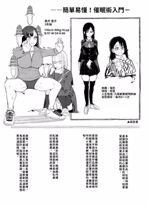 Page 209 of Hard Sex ni Dohamari Shita Bakunyuu Iinchou -Watashi tte Sonna Gehin na Koe Dashiterun desu ka?- | 徹底淪陷在激烈性愛中的爆乳班長-我竟會叫得如此淫亂…? - preview thumbnail