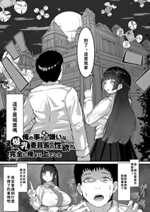 Page 34 of Hard Sex ni Dohamari Shita Bakunyuu Iinchou -Watashi tte Sonna Gehin na Koe Dashiterun desu ka?- | 徹底淪陷在激烈性愛中的爆乳班長-我竟會叫得如此淫亂…? - preview thumbnail