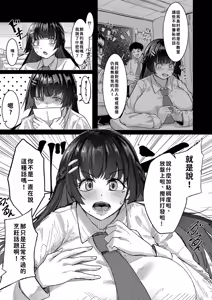 Page 6 of Hard Sex ni Dohamari Shita Bakunyuu Iinchou -Watashi tte Sonna Gehin na Koe Dashiterun desu ka?- | 徹底淪陷在激烈性愛中的爆乳班長-我竟會叫得如此淫亂…? - preview thumbnail