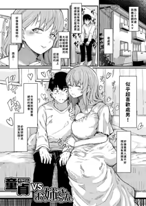 Page 80 of Hard Sex ni Dohamari Shita Bakunyuu Iinchou -Watashi tte Sonna Gehin na Koe Dashiterun desu ka?- | 徹底淪陷在激烈性愛中的爆乳班長-我竟會叫得如此淫亂…? - preview thumbnail