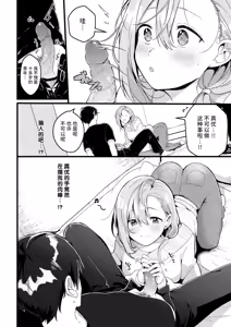 Page 11 of Hajimete - preview thumbnail