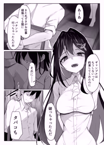 Page 2 of AZKi-chi Tekoki Manga - preview thumbnail