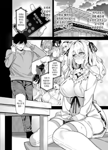 Page 117 of Inaka ni wa Kore kurai shika Goraku ga Nai | 시골에는 오락이 이 정도 밖에 없다 1-5 (decensored) - preview thumbnail