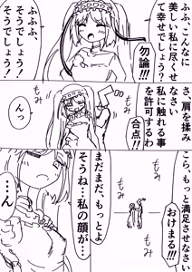 Page 3 of Satisfying Euryale - preview thumbnail