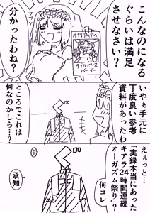 Page 4 of Satisfying Euryale - preview thumbnail