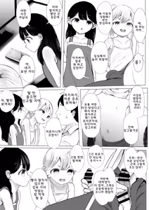 Page 10 of Aori Joshi L-hen Sono 1: Mesugaki o Wakaraseyou to shitara Gyaku ni Wakarasareta Hanashi | 도발하는 여자아이 L 이야기 제 1화: 메스○○를 길들이려고 했더니, 오히려 내가 길들여진 이야기 - preview thumbnail