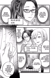 Page 3 of Settai Tsuma Jukusei Ch. 1 | 접대아내 숙성 1화 - preview thumbnail