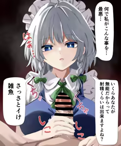 Page 37 of Amakaze16 - preview thumbnail