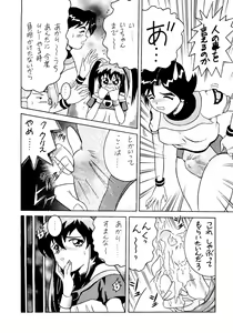Page 26 of Nikutai Toukon Densetsu Kei - preview thumbnail