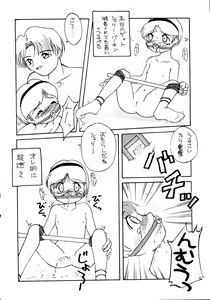 Page 44 of Nikutai Toukon Densetsu Kei - preview thumbnail