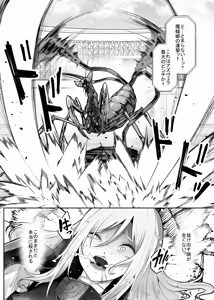Page 14 of Shuujoku Tourou - preview thumbnail