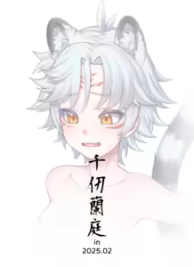 Page 18 of 【千仞蘭庭(哂言)】白虎夜伽 White tiger boy night-time-service - preview thumbnail