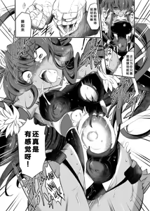 Page 13 of Miyage - preview thumbnail