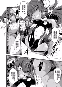 Page 16 of Miyage - preview thumbnail