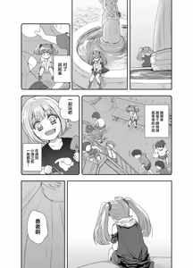 Page 13 of Onna Senshi ni Tensei shita Boku Osananajimi Yuusha no Yuki-chan ni Ijirarare Aa Shasei ga Tomaranai 3 - preview thumbnail
