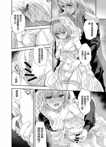 Page 3 of Onna Senshi ni Tensei shita Boku Osananajimi Yuusha no Yuki-chan ni Ijirarare Aa Shasei ga Tomaranai 3 - preview thumbnail