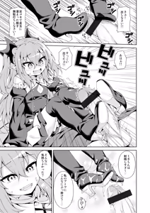 Page 218 of Pixiv artist  きゅうとう - Kyuutou - preview thumbnail