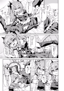 Page 223 of Pixiv artist  きゅうとう - Kyuutou - preview thumbnail