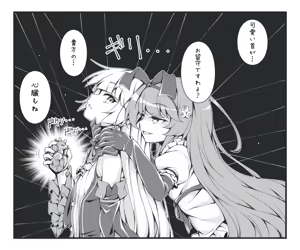 Page 230 of Pixiv artist  きゅうとう - Kyuutou - preview thumbnail