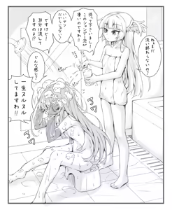 Page 232 of Pixiv artist  きゅうとう - Kyuutou - preview thumbnail