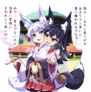 Page 36 of Pixiv artist  きゅうとう - Kyuutou - preview thumbnail