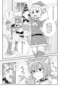 Page 433 of Pixiv artist  きゅうとう - Kyuutou - preview thumbnail