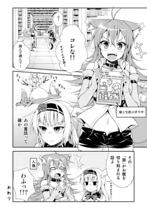 Page 486 of Pixiv artist  きゅうとう - Kyuutou - preview thumbnail
