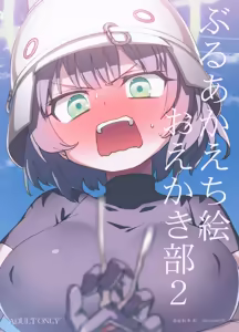 BluArch Echi E Oekaki-bu 2 — hentai manga cover on Fhentai