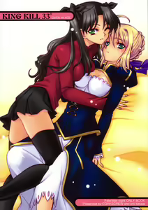 KING KILL 33° - hentai manga cover image