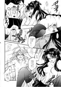 Page 19 of KING KILL 33° - preview thumbnail