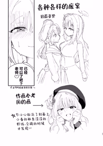 Page 29 of Yogosareru Mae ni Kegasanakya. | 趁未被染脏前我亲手玷污。 - preview thumbnail