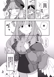 Page 7 of Yogosareru Mae ni Kegasanakya. | 趁未被染脏前我亲手玷污。 - preview thumbnail