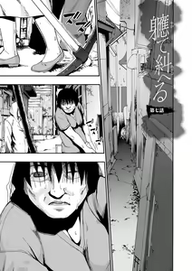 Page 131 of Zenjidou Seieki Benjo - preview thumbnail