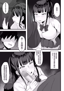 Page 38 of Ore no Joukyou Seiseikatsu Souchuuhen【1-3】 - preview thumbnail