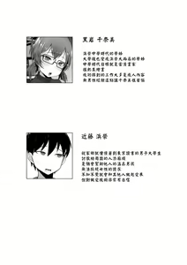 Page 64 of Ore no Joukyou Seiseikatsu Souchuuhen【1-3】 - preview thumbnail