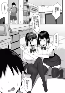 Page 38 of Ore no Joukyou Seiseikatsu Souchuuhen【4-6】 - preview thumbnail