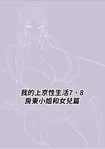 Page 4 of Ore no Joukyou Seiseikatsu Souchuuhen【7-9】 - preview thumbnail