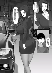 Page 43 of Ore no Joukyou Seiseikatsu Souchuuhen【7-9】 - preview thumbnail