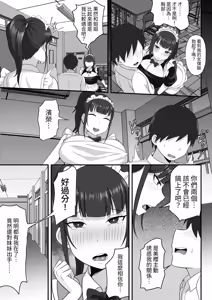 Page 79 of Ore no Joukyou Seiseikatsu Souchuuhen【7-9】 - preview thumbnail