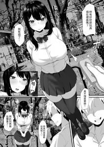 Page 8 of Ore no Joukyou Seiseikatsu Souchuuhen【7-9】 - preview thumbnail