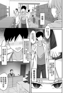 Page 29 of Ore no Joukyou Seiseikatsu 10-11 "Karen to Shizuru Hen" - preview thumbnail