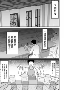 Page 33 of Ore no Joukyou Seiseikatsu 10-11 "Karen to Shizuru Hen" - preview thumbnail