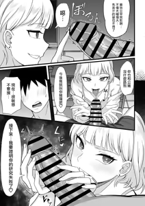 Page 37 of Ore no Joukyou Seiseikatsu 10-11 "Karen to Shizuru Hen" - preview thumbnail