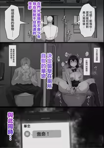 Page 4 of Ore no Joukyou Seiseikatsu 10-11 "Karen to Shizuru Hen" - preview thumbnail