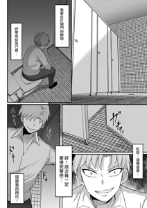 Page 5 of Ore no Joukyou Seiseikatsu 10-11 "Karen to Shizuru Hen" - preview thumbnail