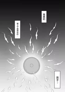 Page 65 of Ore no Joukyou Seiseikatsu 10-11 "Karen to Shizuru Hen" - preview thumbnail