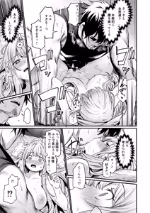 Page 29 of Konya wa Otanoshimi desu. - preview thumbnail